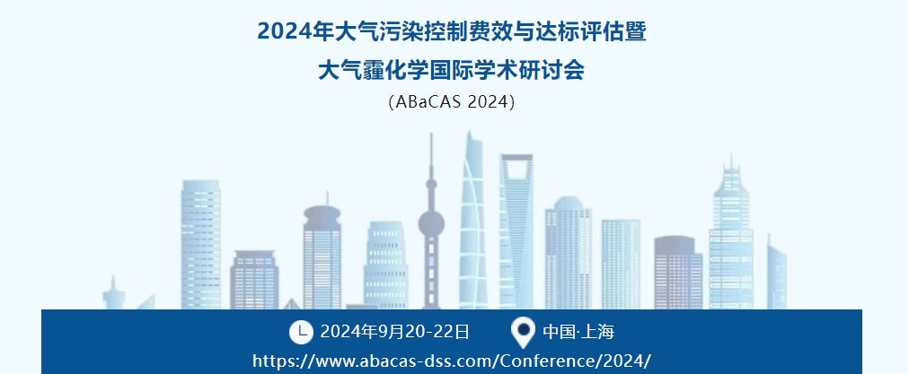 【會(huì)議動(dòng)態(tài)】世紀(jì)朝陽(yáng)9月20日-9月29日參會(huì)一覽